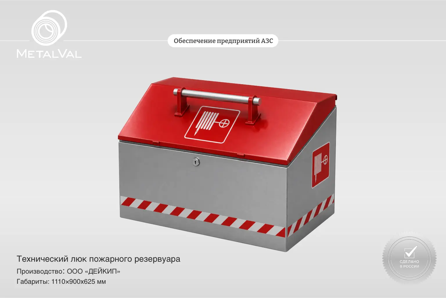 Технические отсеки и люки пожарного назначения